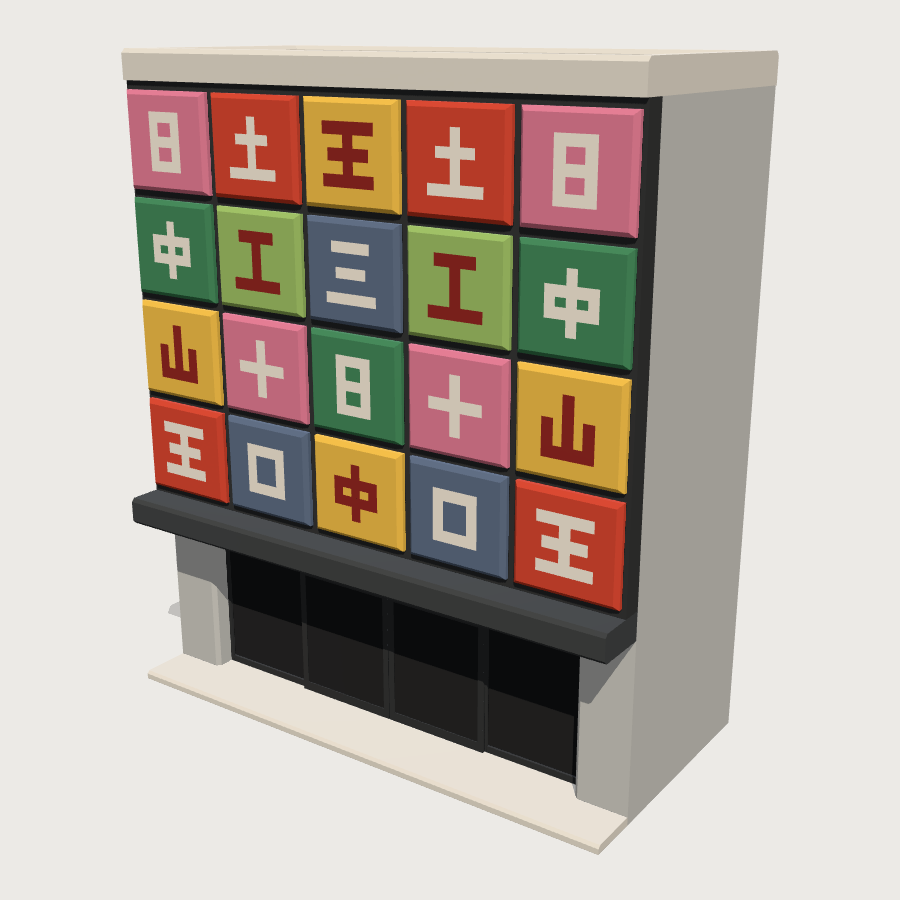Amusement Parlour low-poly 3D model